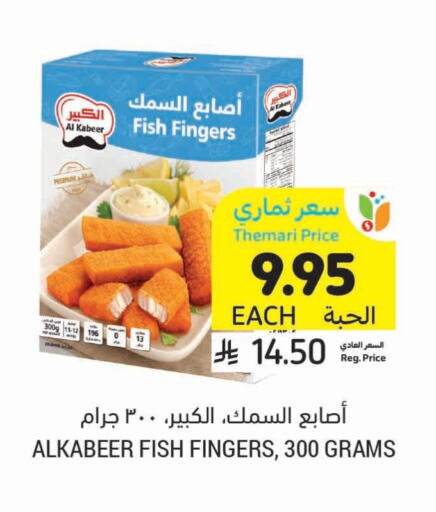 Frozen Fish in Tamimi Market, Saudi Arabia Offers - Saudi Arabia available at Tamimi Market in KSA, Saudi Arabia, Saudi - Riyadh