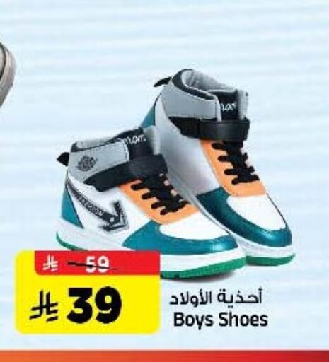 حذاء in المدينة هايبرماركت, المملكة العربية السعودية Offers - المملكة العربية السعودية available at المدينة هايبرماركت in مملكة العربية السعودية, السعودية, سعودية - الرياض