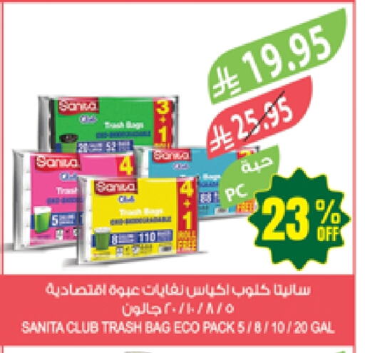Disposables in Farm , Saudi Arabia Offers - Saudi Arabia SANITA Garbage / Trash Bags available at Farm in KSA, Saudi Arabia, Saudi - Khafji
