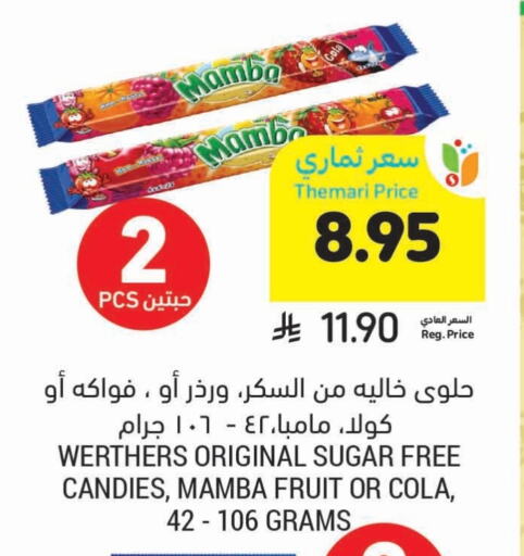 الشوكولاتة و الحلاوة in أسواق التميمي, المملكة العربية السعودية Offers - المملكة العربية السعودية available at أسواق التميمي in مملكة العربية السعودية, السعودية, سعودية - المدينة المنورة