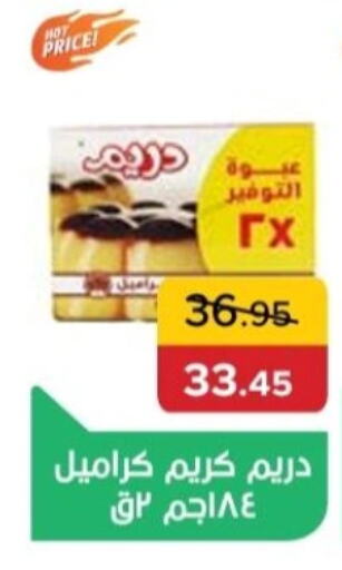 Flour & Baking Supplies in Pickmart, Egypt Offers - Egypt DREEM available at Pickmart in Egypt - Cairo