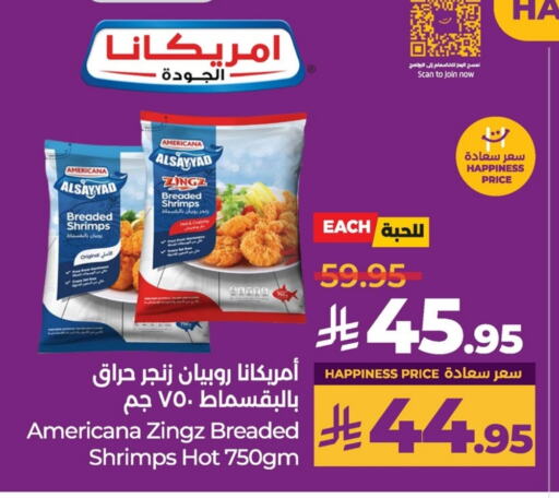 Frozen Fish in LULU Hypermarket, Saudi Arabia Offers - Saudi Arabia available at LULU Hypermarket in KSA, Saudi Arabia, Saudi - Al Khobar