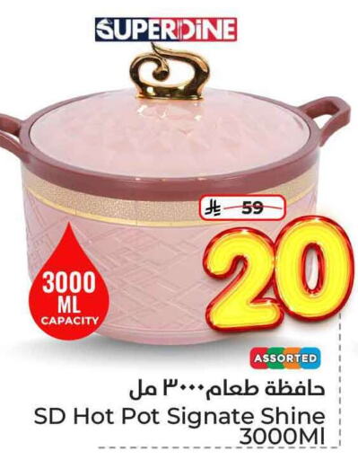 Dining & Serving in Hyper Al Wafa, Saudi Arabia Offers - Saudi Arabia available at Hyper Al Wafa in KSA, Saudi Arabia, Saudi - Riyadh