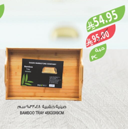 تجهيزات المطابخ in المزرعة, المملكة العربية السعودية Offers - المملكة العربية السعودية available at المزرعة in مملكة العربية السعودية, السعودية, سعودية - سكاكا