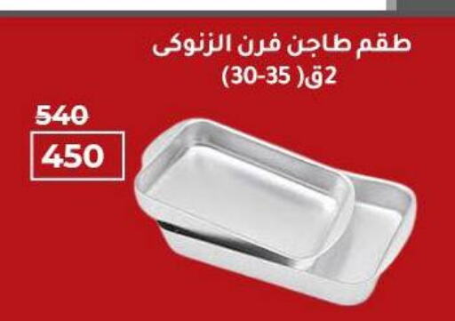 available at Wekalet Elmansoura - Dakahlia  in Egypt - Cairo