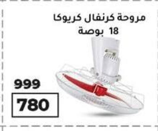Small Appliances in Wekalet Elmansoura - Dakahlia , Egypt Offers - Egypt Fan available at Wekalet Elmansoura - Dakahlia in Egypt - Cairo