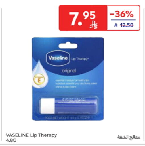 فازلين عناية بالشفاه available at كارفور in مملكة العربية السعودية, السعودية, سعودية - جدة
