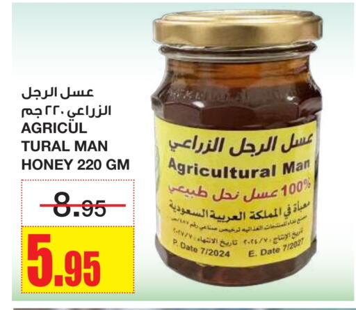 عسل available at أسواق السدحان in مملكة العربية السعودية, السعودية, سعودية - الرياض