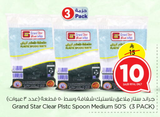 Spoon / Fork available at نستو in مملكة العربية السعودية, السعودية, سعودية - الرياض