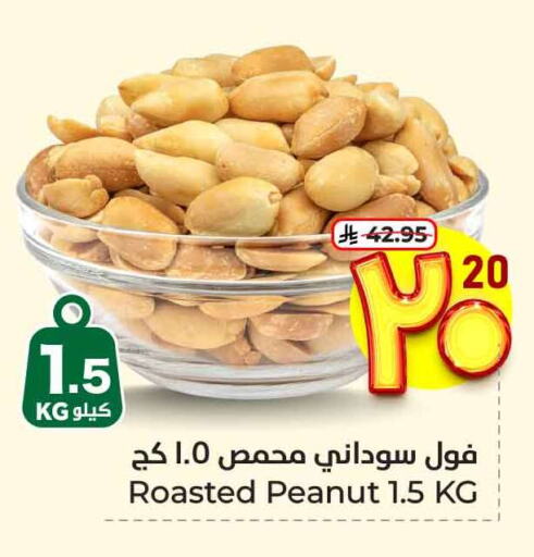 available at Hyper Al Wafa in KSA, Saudi Arabia, Saudi - Ta'if