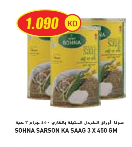 Canned & Packeted in Grand Costo, Kuwait Offers - Kuwait available at Grand Costo in Kuwait - Ahmadi Governorate