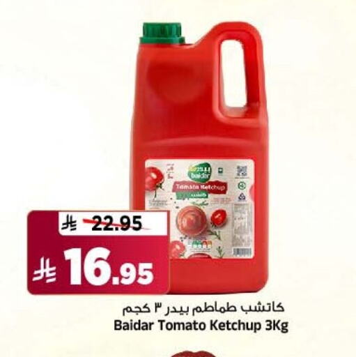 الصلصات والسبريد in المدينة هايبرماركت, المملكة العربية السعودية Offers - المملكة العربية السعودية كاتشب الطماطم available at المدينة هايبرماركت in مملكة العربية السعودية, السعودية, سعودية - الرياض