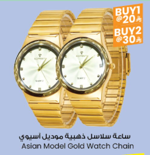 ساعة in ستي فلاور, المملكة العربية السعودية Offers - المملكة العربية السعودية available at ستي فلاور in مملكة العربية السعودية, السعودية, سعودية - سكاكا