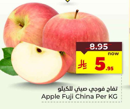 Apples from China available at Hyper Al Wafa in KSA, Saudi Arabia, Saudi - Jeddah