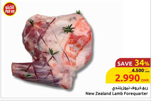 Mutton / Lamb available at Sultan Center  in Oman - Muscat