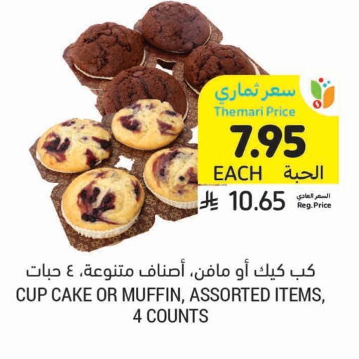 Cakes & Pastry in Tamimi Market, Saudi Arabia Offers - Saudi Arabia available at Tamimi Market in KSA, Saudi Arabia, Saudi - Khafji