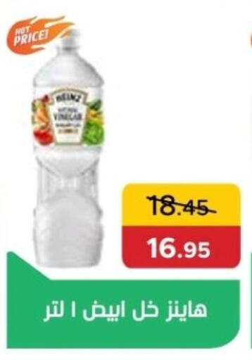 HEINZ Vinegar available at Pickmart in Egypt - Cairo