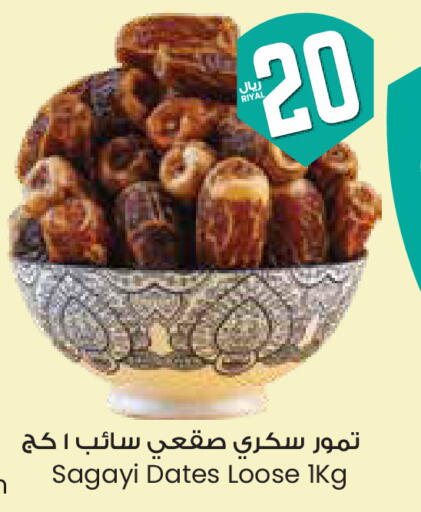 الفواكه المجففة و التمور in ستي فلاور, المملكة العربية السعودية Offers - المملكة العربية السعودية available at ستي فلاور in مملكة العربية السعودية, السعودية, سعودية - الخفجي