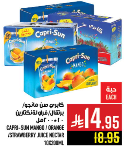 Juices & Drinks in Abraj Hypermarket, Saudi Arabia Offers - Saudi Arabia Mango Orange Strawberry available at Abraj Hypermarket in KSA, Saudi Arabia, Saudi - Mecca