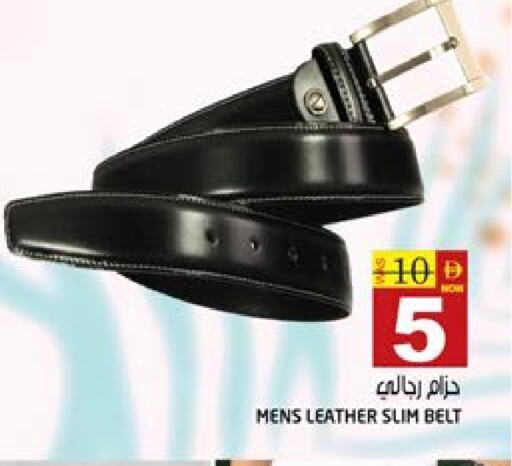 الاكسسوارات in هاشم هايبرماركت, UAE Offers - الإمارات العربية المتحدة available at هاشم هايبرماركت in الإمارات العربية المتحدة , الامارات - الشارقة / عجمان