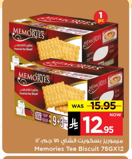 Biscuits in Mark & Save, Saudi Arabia Offers - Saudi Arabia available at Mark & Save in KSA, Saudi Arabia, Saudi - Al Hasa