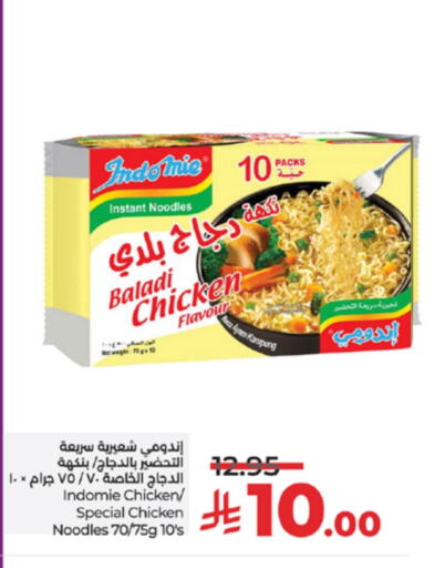 INDOMIE Noodles available at LULU Hypermarket in KSA, Saudi Arabia, Saudi - Khamis Mushait