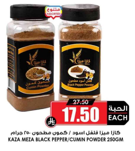 Salts, Spices & Paste in Prime Supermarket, Saudi Arabia Offers - Saudi Arabia Spices available at Prime Supermarket in KSA, Saudi Arabia, Saudi - Mahayil