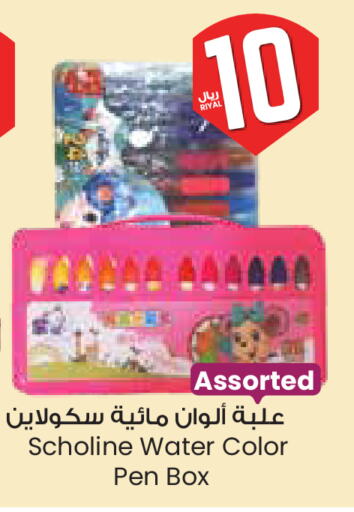 المدرسة و القرطاسية in ستي فلاور, المملكة العربية السعودية Offers - المملكة العربية السعودية available at ستي فلاور in مملكة العربية السعودية, السعودية, سعودية - الخفجي