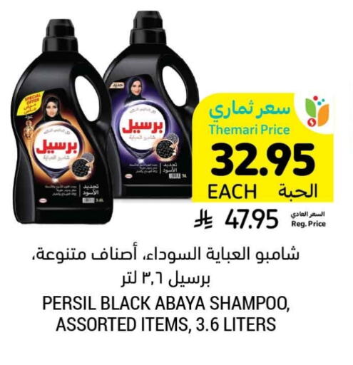 PERSIL Abaya Shampoo available at Tamimi Market in KSA, Saudi Arabia, Saudi - Al Hasa