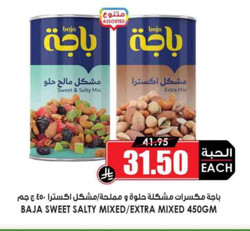 Dried Fruits & Dates in Prime Supermarket, Saudi Arabia Offers - Saudi Arabia available at Prime Supermarket in KSA, Saudi Arabia, Saudi - Najran