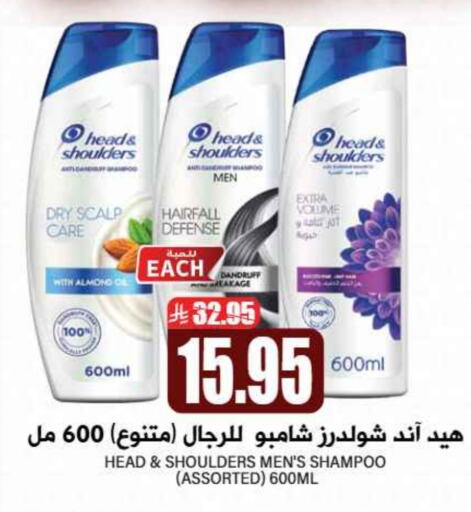 HEAD & SHOULDERS Shampoo / Conditioner available at Grand Hyper in KSA, Saudi Arabia, Saudi - Riyadh
