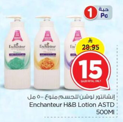 إنشانتر لوشن & كريم الجسم available at نستو in مملكة العربية السعودية, السعودية, سعودية - الرياض