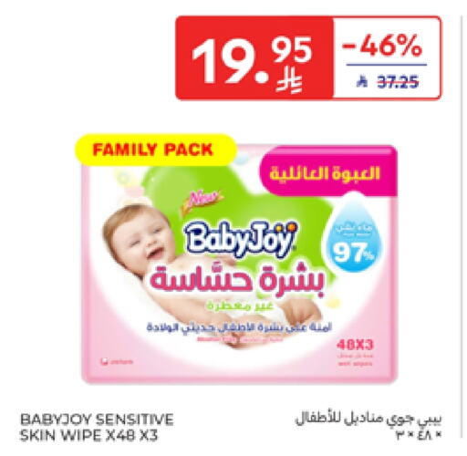 BABY JOY available at Carrefour in KSA, Saudi Arabia, Saudi - Al Khobar