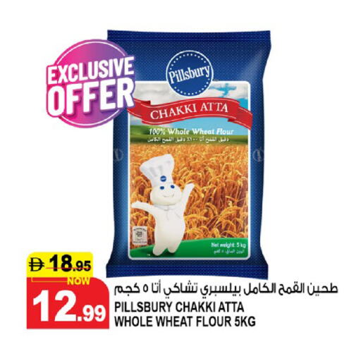 بيلسبيري طحين القمح available at هاشم هايبرماركت in الإمارات العربية المتحدة , الامارات - الشارقة / عجمان