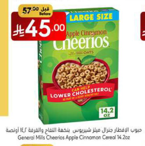 GENERAL MILLS Cereals available at Manuel Market in KSA, Saudi Arabia, Saudi - Jeddah