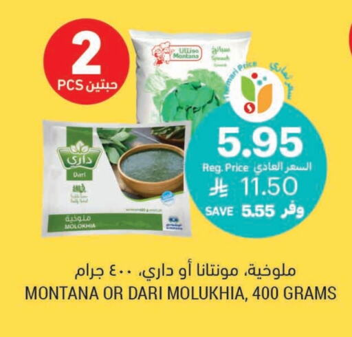 فواكه وخضار مجمدة in أسواق التميمي, المملكة العربية السعودية Offers - المملكة العربية السعودية available at أسواق التميمي in مملكة العربية السعودية, السعودية, سعودية - المدينة المنورة