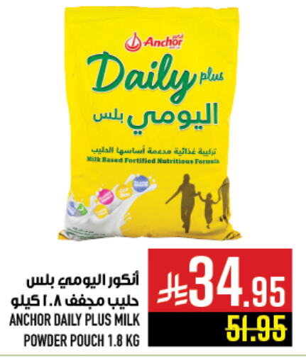 ANCHOR DAILY PLUS Milk Powder available at Abraj Hypermarket in KSA, Saudi Arabia, Saudi - Mecca