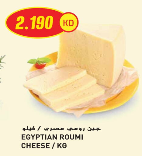 جبنة و كريم in جراند هايبر, الكويت Offers - الكويت available at جراند هايبر in الكويت - محافظة الأحمدي