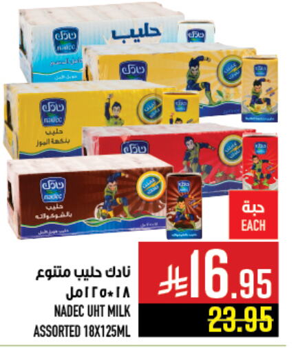 نادك حليب بنكهات available at أبراج هايبر ماركت in مملكة العربية السعودية, السعودية, سعودية - مكة المكرمة