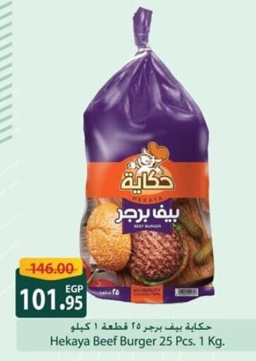 Beef available at Spinneys  in Egypt - Cairo
