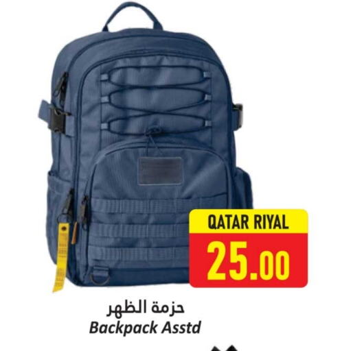 الأمتعة in دانة هايبرماركت, قطر Offers - قطر حقيبة مدرسية available at دانة هايبرماركت in قطر - الريان