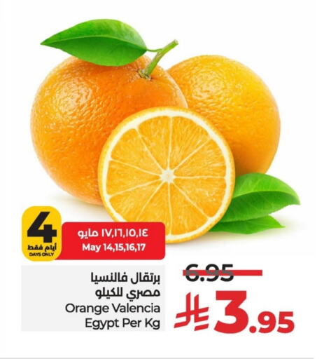 Orange from Egypt available at LULU Hypermarket in KSA, Saudi Arabia, Saudi - Al Khobar