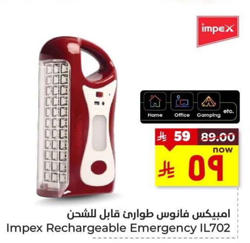 Lighting in Hyper Al Wafa, Saudi Arabia Offers - Saudi Arabia available at Hyper Al Wafa in KSA, Saudi Arabia, Saudi - Ta'if