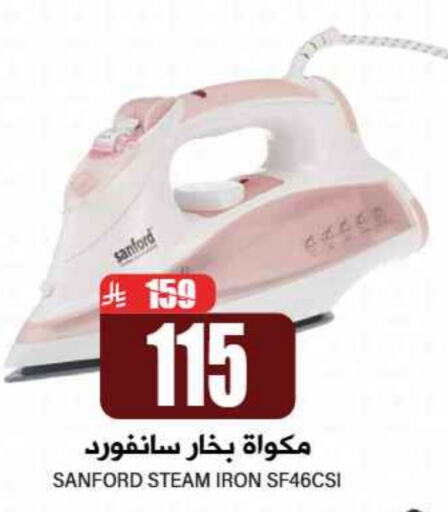 SANFORD Ironbox available at Grand Hyper in KSA, Saudi Arabia, Saudi - Riyadh