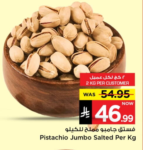 Dried Fruits & Dates in Mark & Save, Saudi Arabia Offers - Saudi Arabia available at Mark & Save in KSA, Saudi Arabia, Saudi - Riyadh