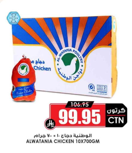 Frozen Whole Chicken available at Prime Supermarket in KSA, Saudi Arabia, Saudi - Najran