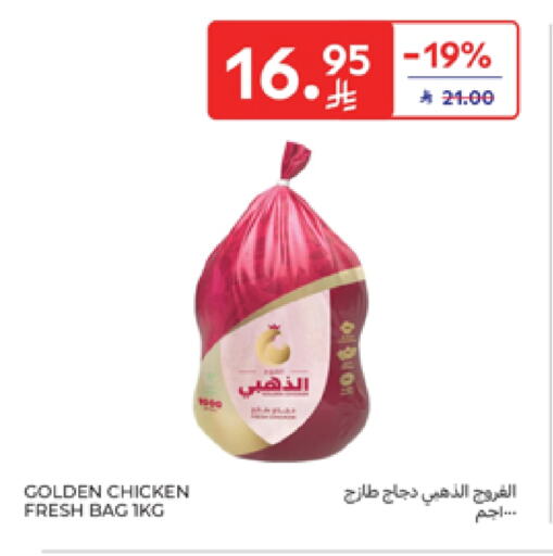 Fresh Whole Chicken available at Carrefour in KSA, Saudi Arabia, Saudi - Al Khobar