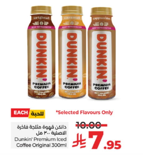 مشروب قهوة مثلج available at لولو هايبرماركت in مملكة العربية السعودية, السعودية, سعودية - تبوك