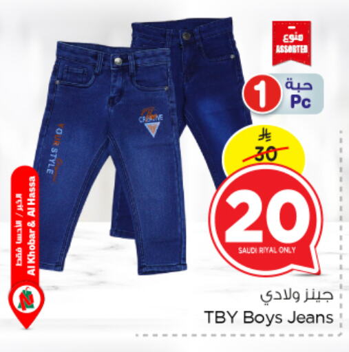 ملابس رجالية in نستو, المملكة العربية السعودية Offers - المملكة العربية السعودية available at نستو in مملكة العربية السعودية, السعودية, سعودية - المنطقة الشرقية