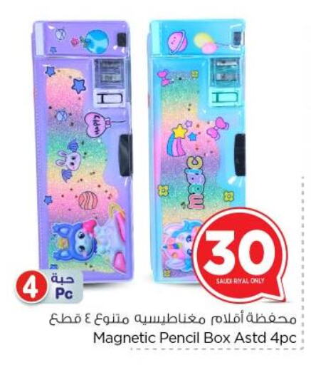 المدرسة و القرطاسية in نستو, المملكة العربية السعودية Offers - المملكة العربية السعودية available at نستو in مملكة العربية السعودية, السعودية, سعودية - بريدة